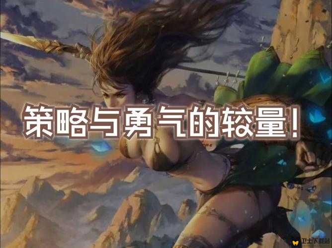 文争武斗交织女神三国，策略对决与勇气比拼的双重视听盛宴