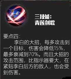 王者荣耀深度解析，探索李白无大招状态下近身格斗的策略与艺术