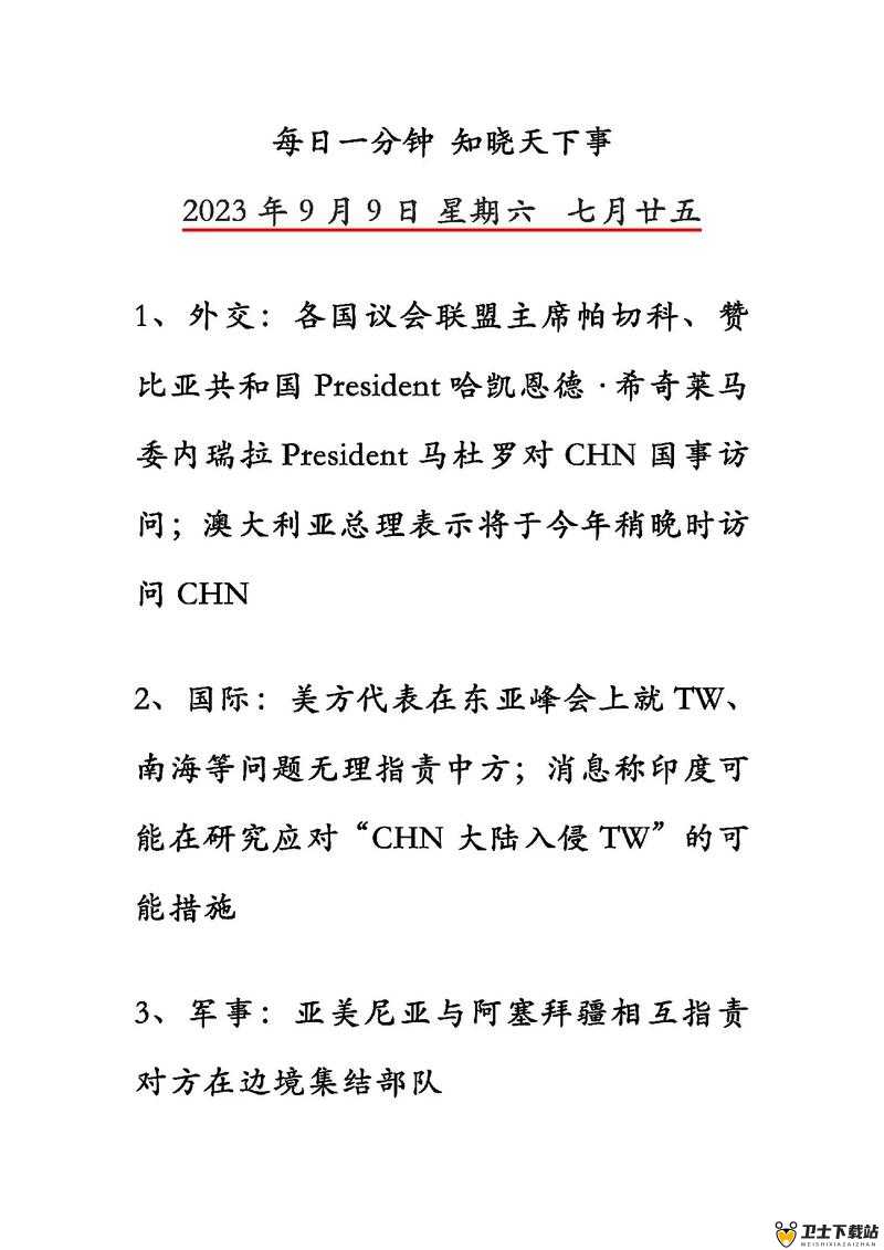 铜铜钢铿锵锵锵锵锵锵人民网：新闻热点、时政要闻、社会百态